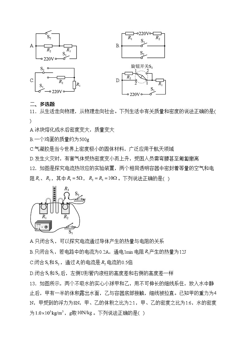四川省宜宾市2024届中考物理试卷(含答案)03
