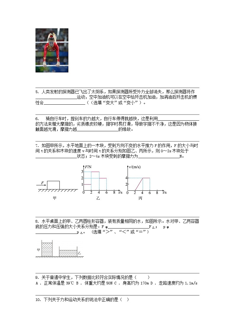 [物理]江西省抚州市南城县2023-2024学年八年级下学期物理期中考试试题第2页
