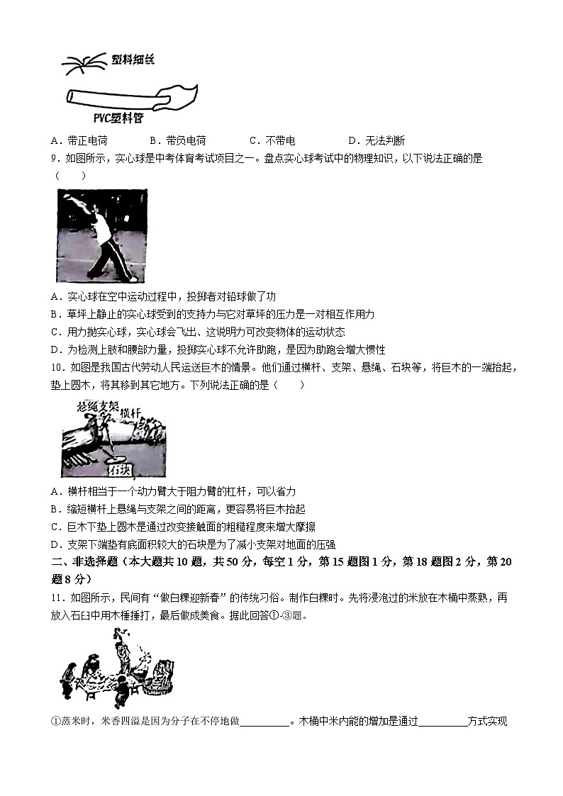 2024年吉林省第二实验学校中考第二次模拟物理试题(无答案)02