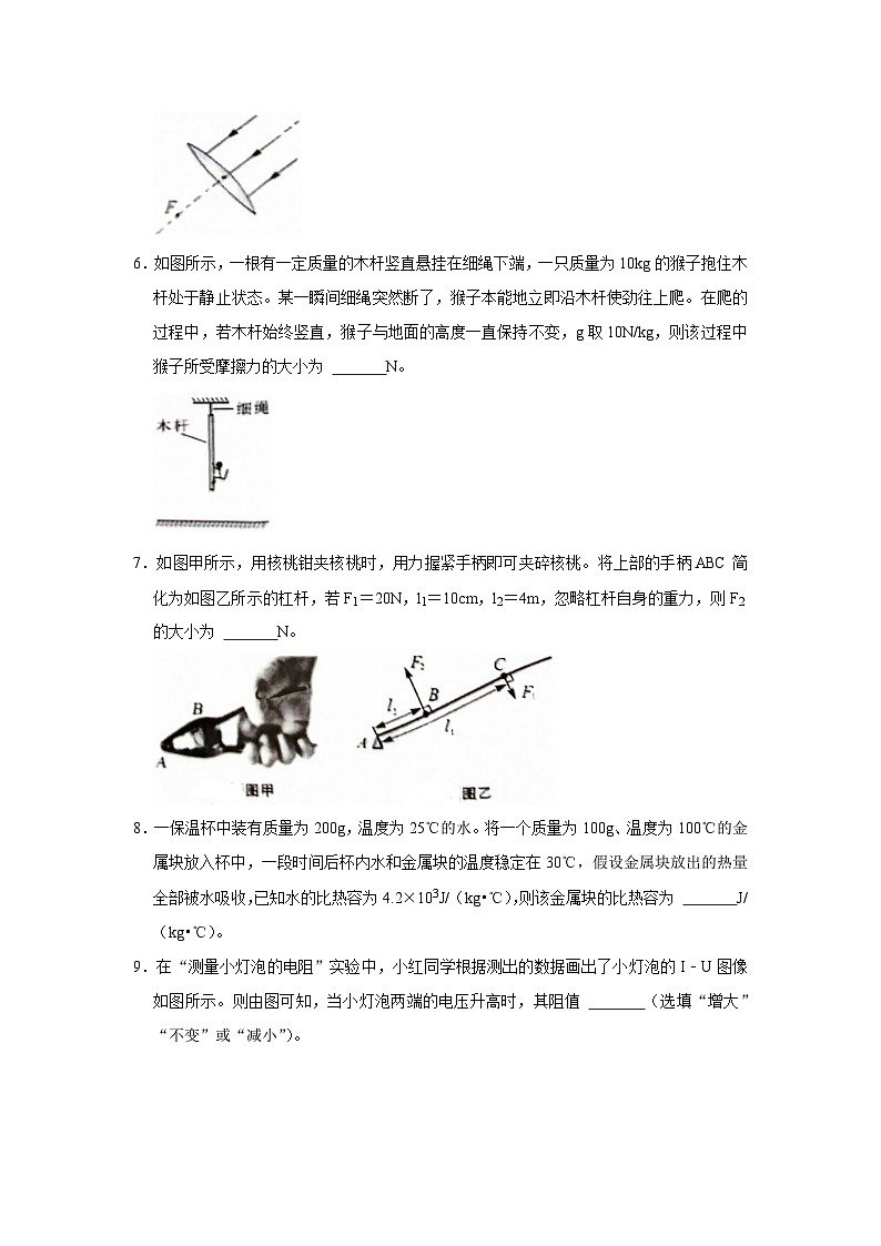 2024安徽中考物理真题含答案第2页