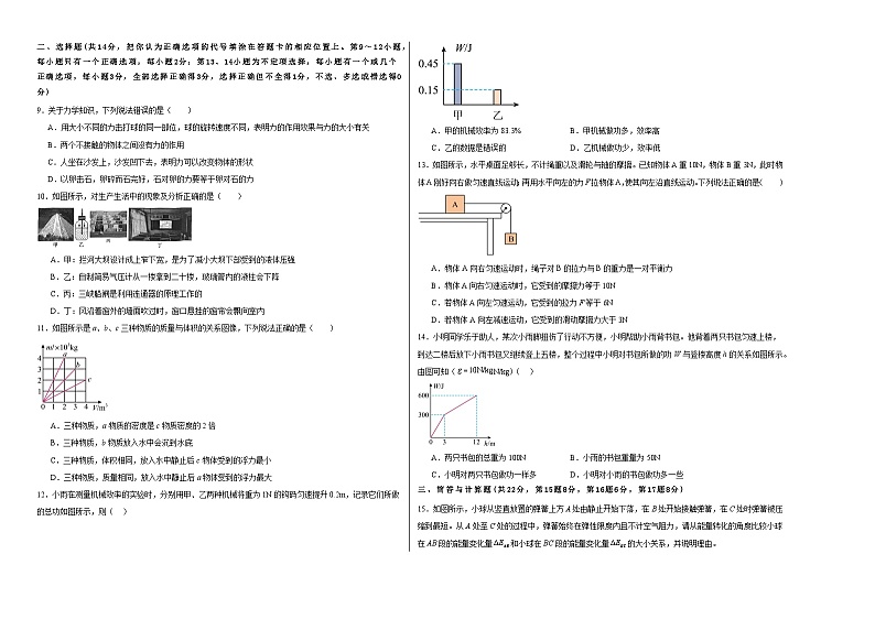 江西省上饶市广丰区新实中学2023-2024学年八年级下学期6月物理测试卷02