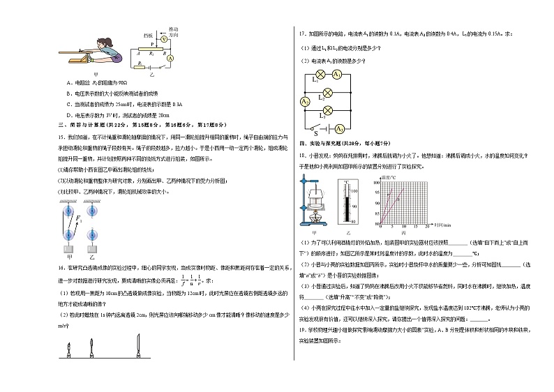 江西省上饶市广丰区新实中学2023-2024学年九年级下学期6月物理测试卷03