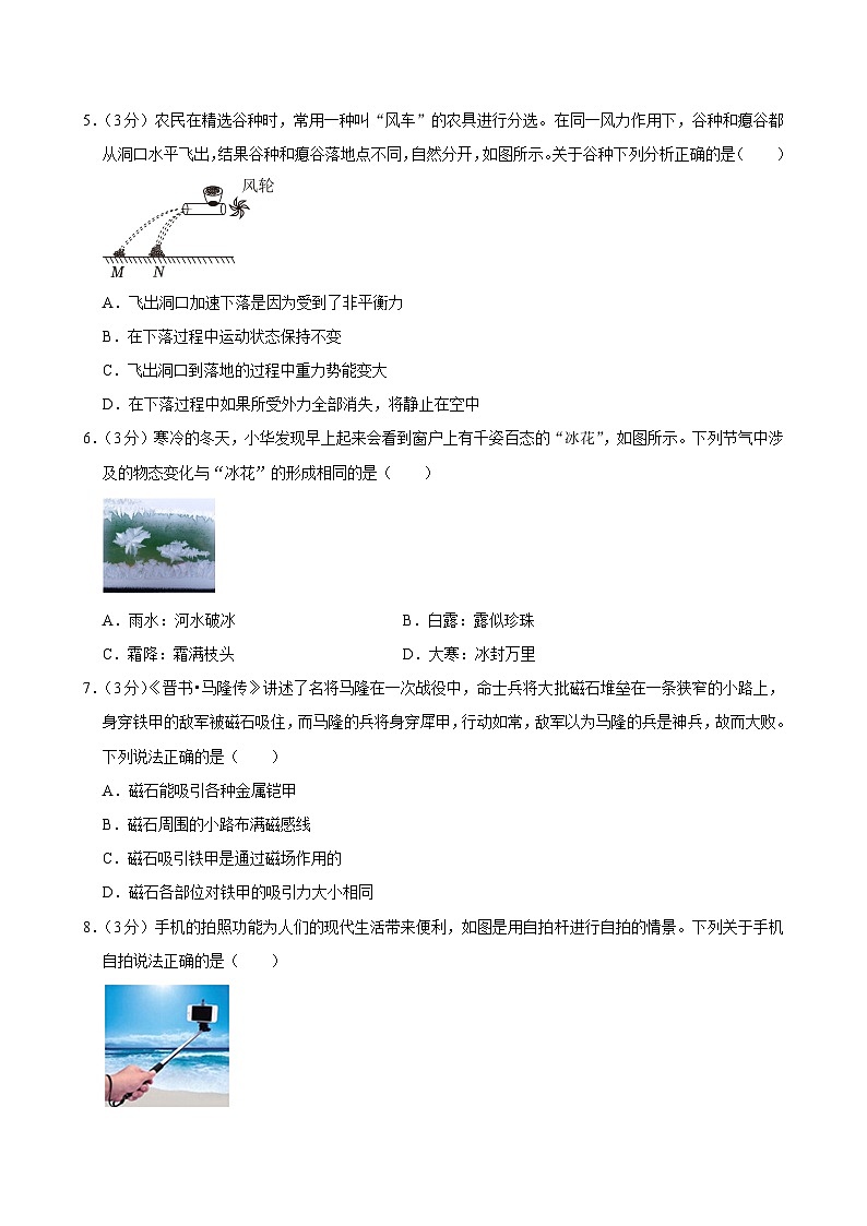 2024年山西省太原实验中学中考物理三模试卷第2页