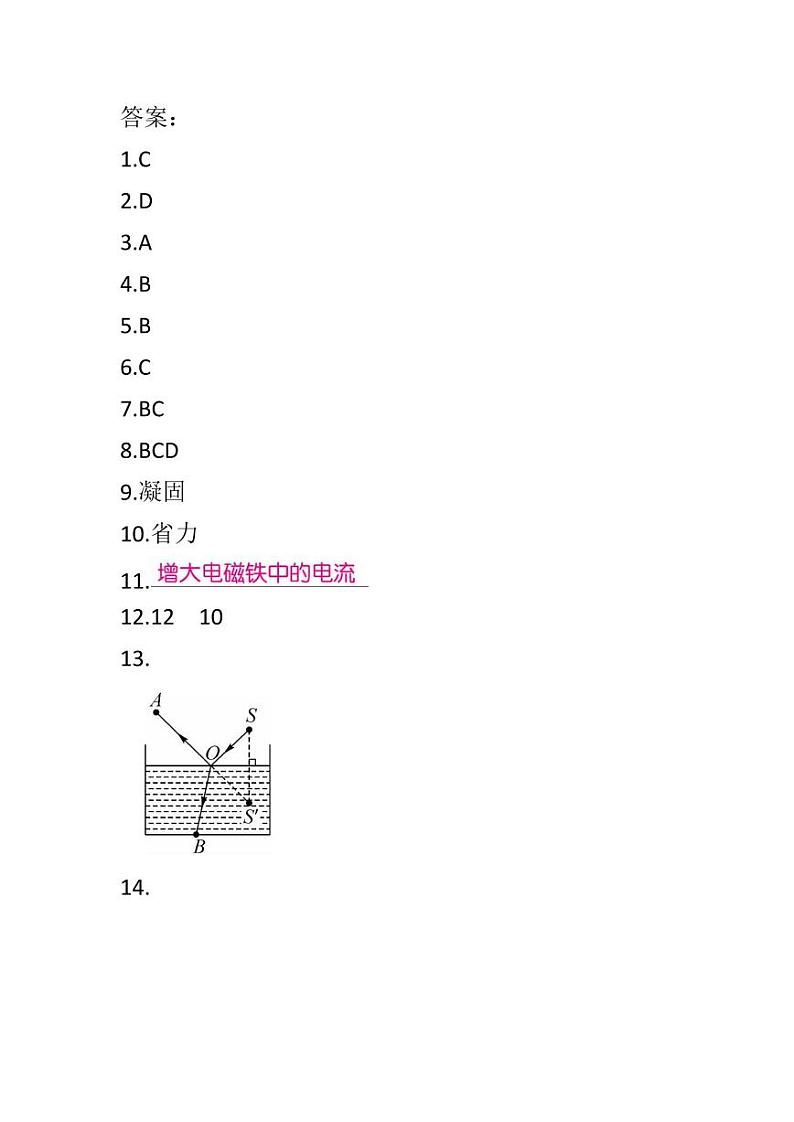 2024年贵州省黔东南苗族侗族自治州从江县贯洞中学中考二模物理试题01