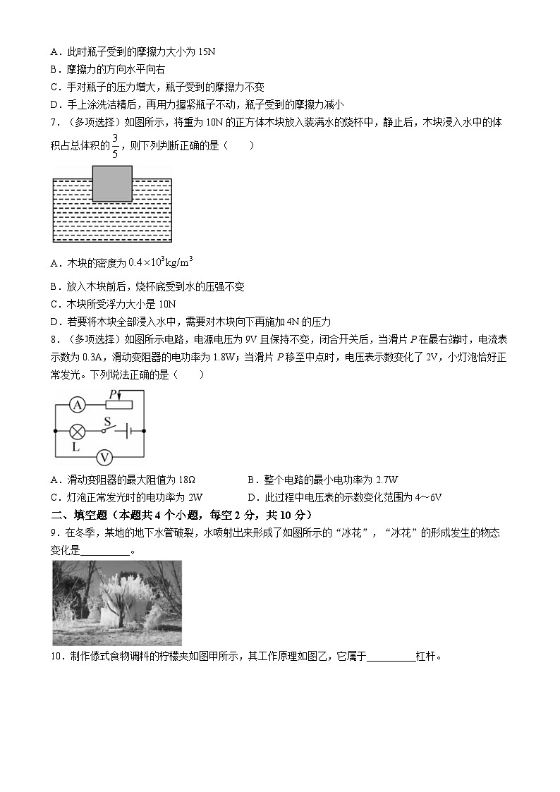 2024年贵州省黔东南苗族侗族自治州从江县贯洞中学中考二模物理试题02