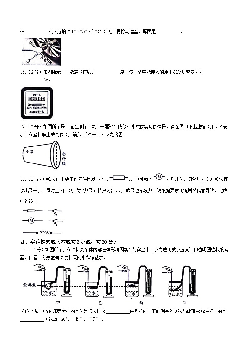 2024年甘肃省白银市中考物理试题(无答案)03