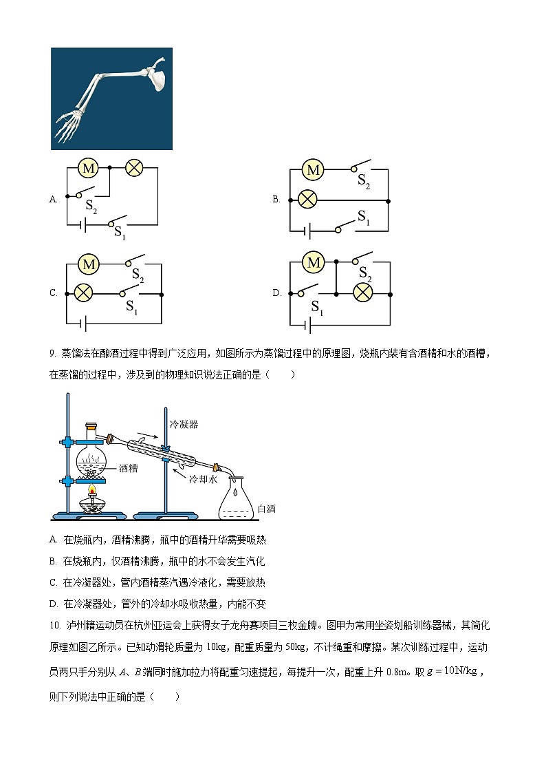 精品解析：2024年四川省泸州市中考物理试题（原卷版）第3页