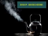 (2024)苏科版物理八年级上册（1-1）声音是什么PPT课件