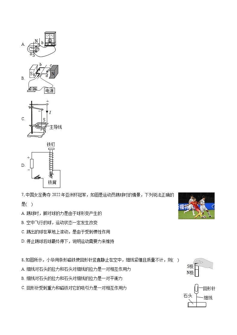 2024年江苏省南京市雨花台区中考物理模拟试卷（三）第2页