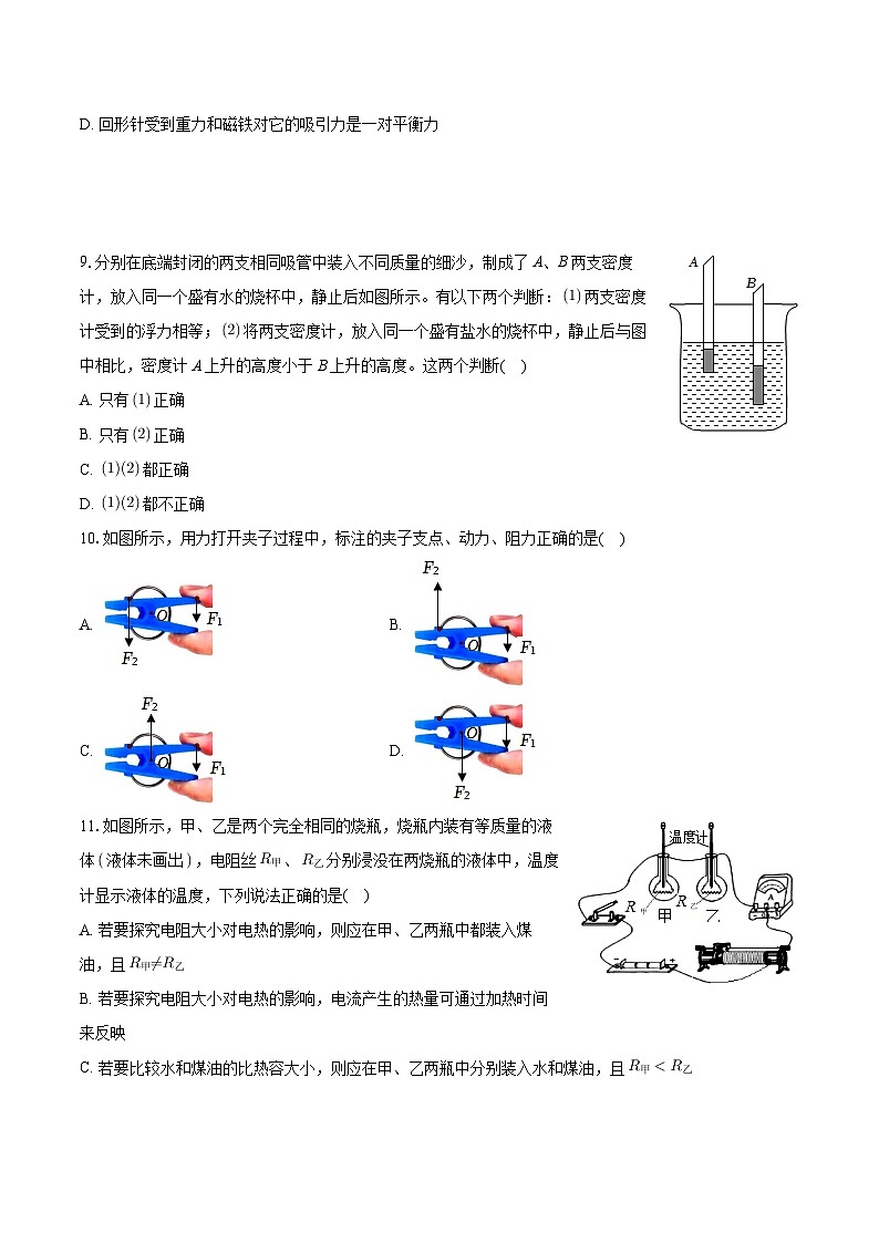 2024年江苏省南京市雨花台区中考物理模拟试卷（三）第3页