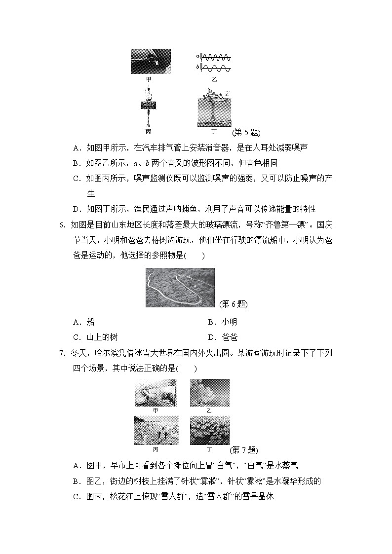 安徽省安庆市2023——2024学年八年级上学期期中模拟测试卷+第2页