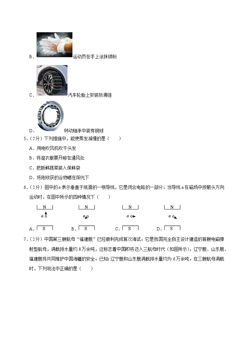2024年北京市西城区中考物理二模试卷02
