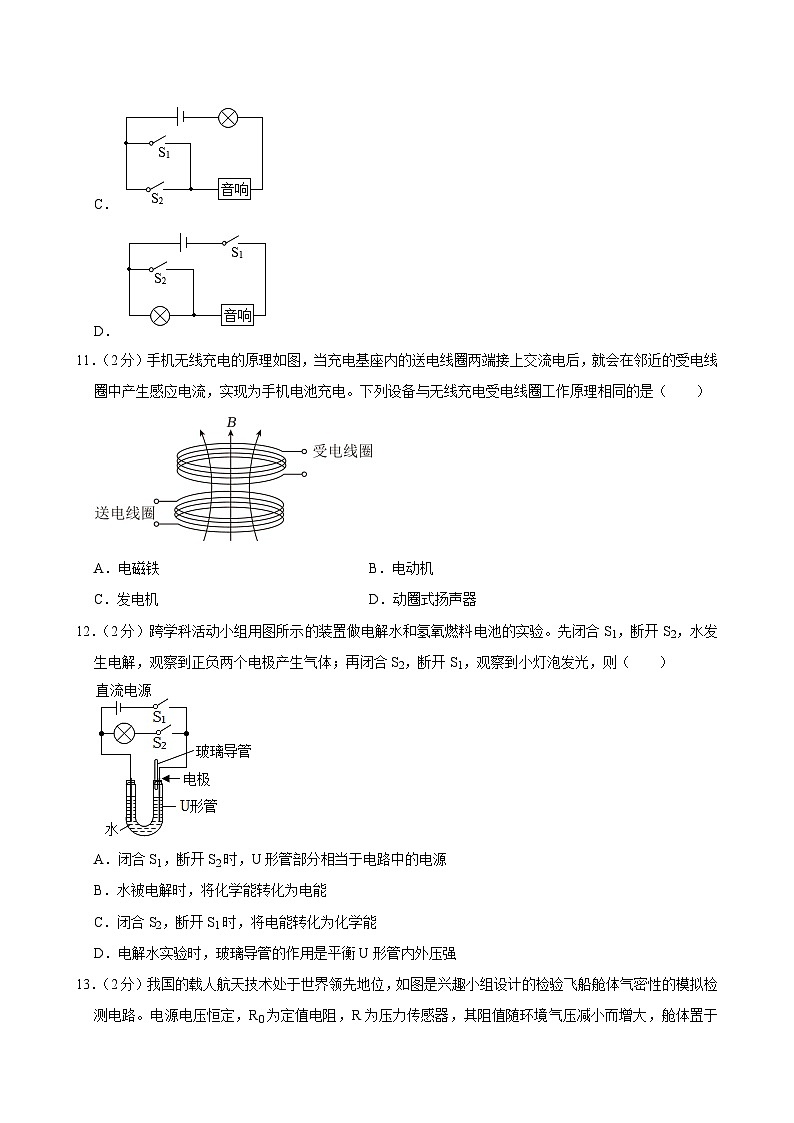 2024年福建省福州市中考物理三模试卷03