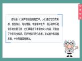 (2024)苏科版物理八年级上册（1-5）跨学科实践乐器的调查与制作PPT课件