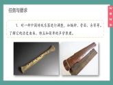 (2024)苏科版物理八年级上册（1-5）跨学科实践乐器的调查与制作PPT课件