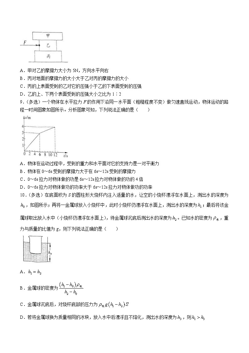 贵州省毕节市金沙县第四中学2023-2024学年八年级下学期6月月考物理试题(含答案)03
