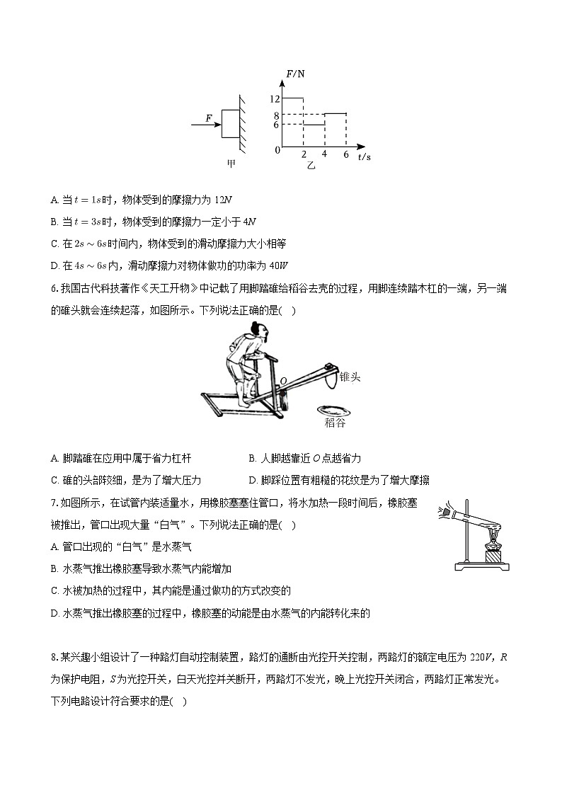 2024年福建省福州一中中考物理模拟试卷02