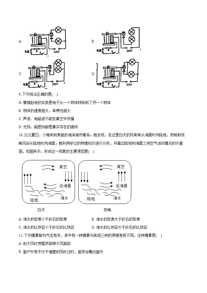 2024年福建省福州一中中考物理模拟试卷03