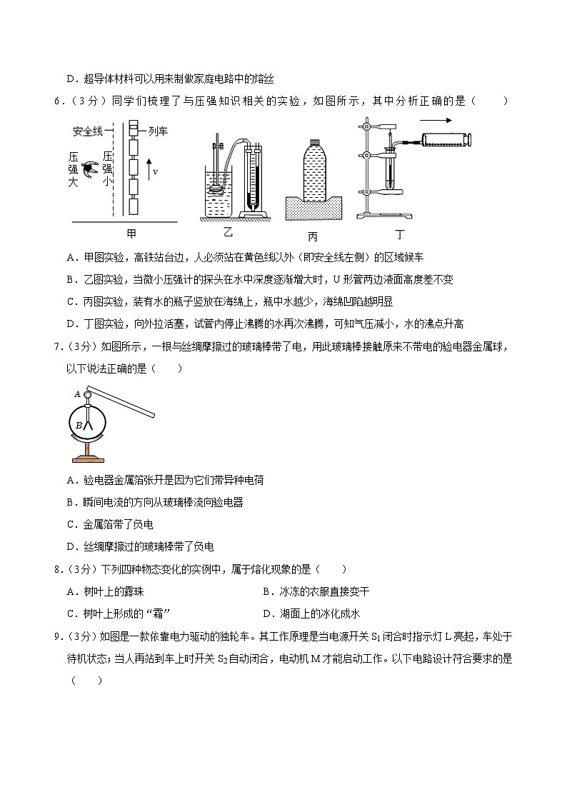 2024年海南省海口市中考物理模拟试卷（二）02