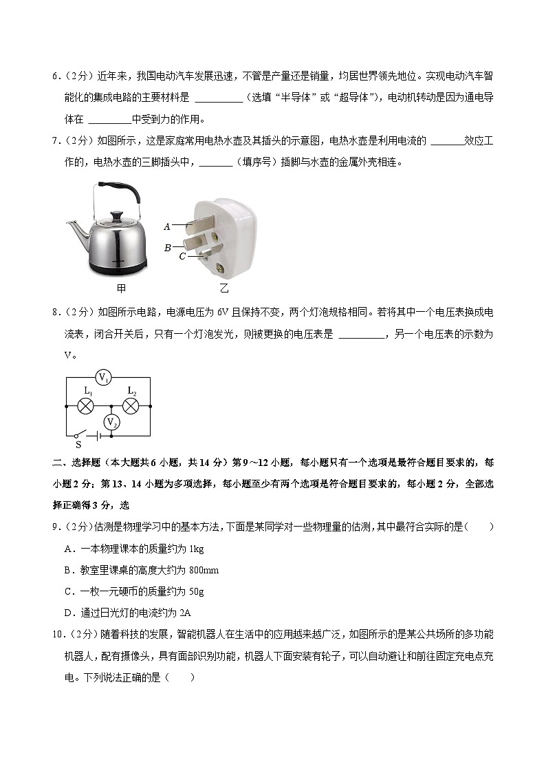 2024年江西省吉安市青原区中考物理模拟试卷+第2页
