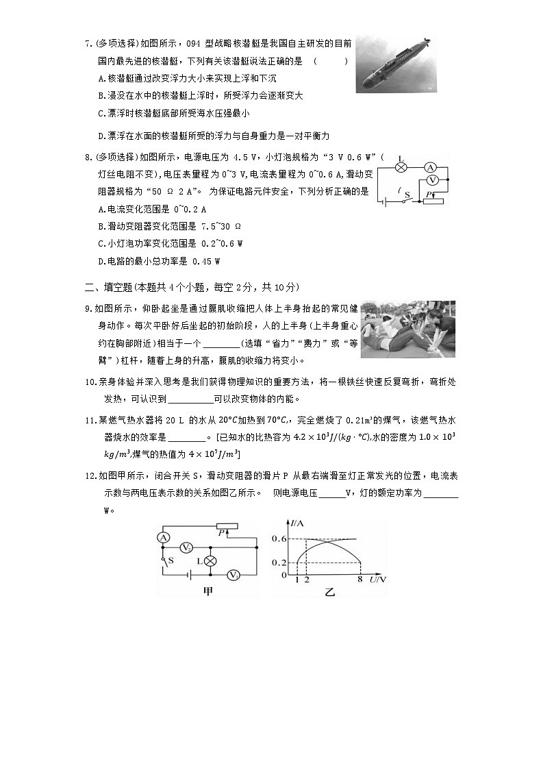 2024年贵州省黔东南苗族侗族自治州榕江县乐里中学中考二模物理试题02