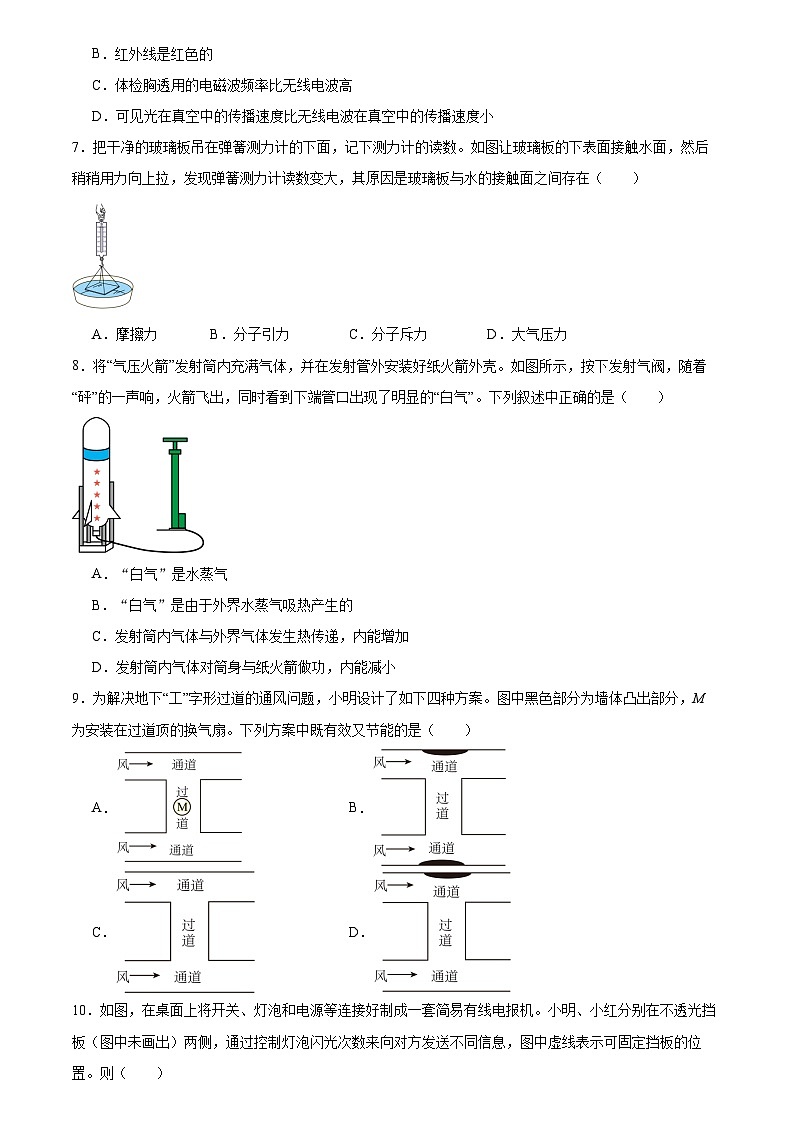 2024年广东省广州市广雅中学花都校区中考物理三模试卷03