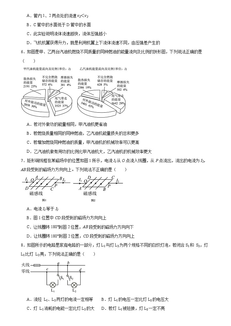 2024年广东省广州市第四中学康园校区中考物理三模试卷03