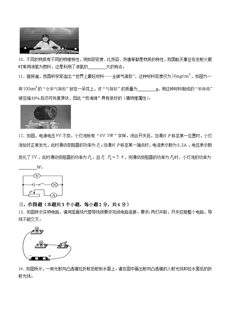 2024年贵州省贵阳市南明区小碧中学中考二模物理试题03