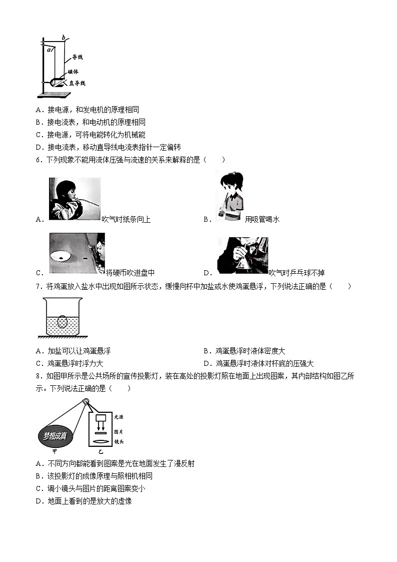 2024年江苏省苏州市中考物理真题（含答案）02