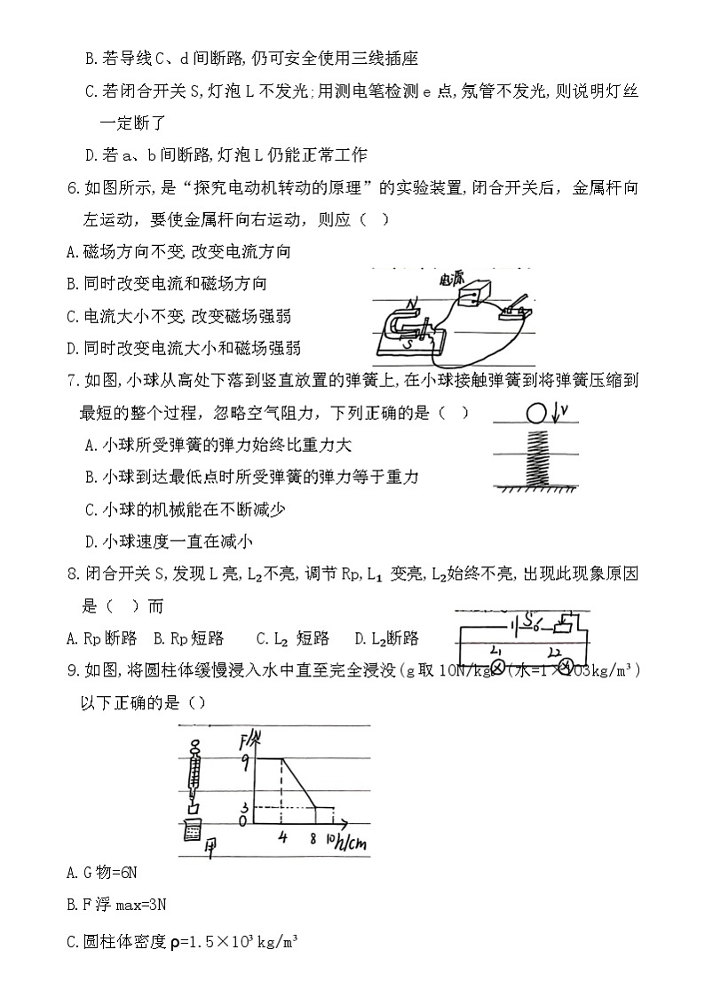 2024年内蒙古呼和浩特市和林格尔县第三中学校中考物理模拟卷第2页