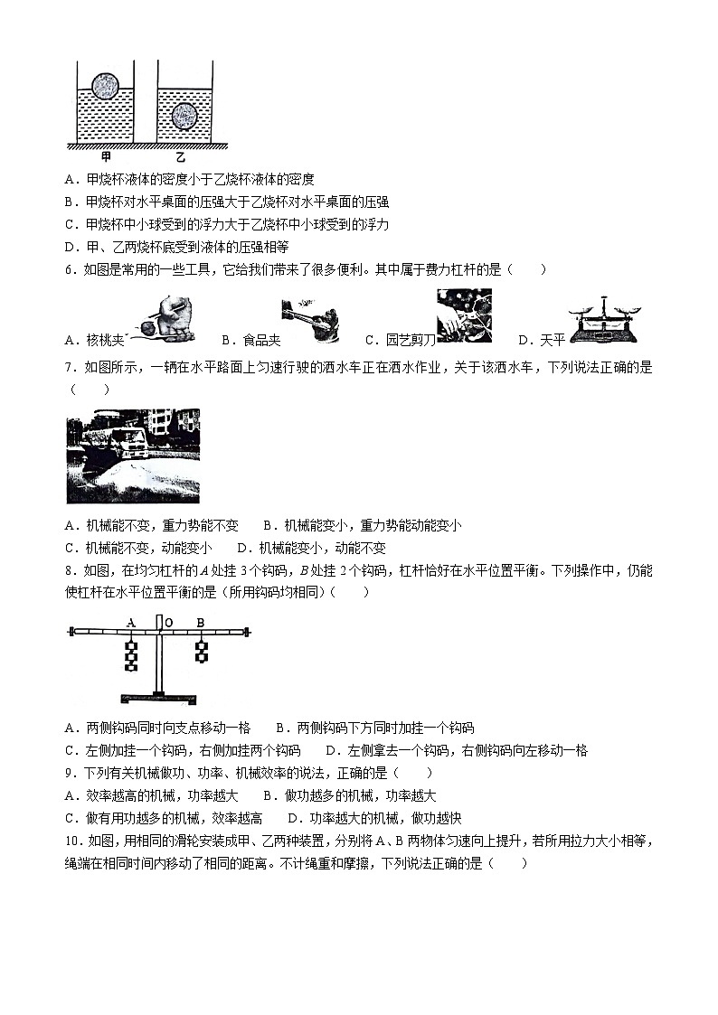 山东省聊城市东阿县实验中学2023-2024学年八年级下学期6月月考物理试题(无答案)02