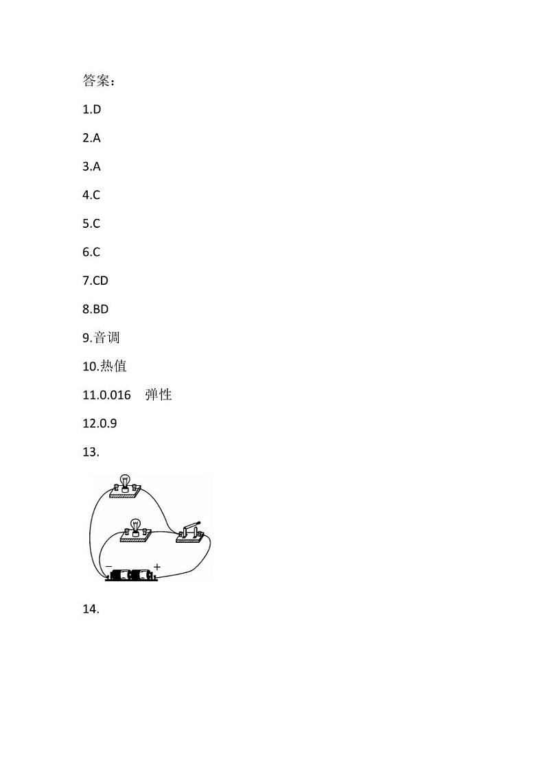 2024年贵州省贵阳市南明区小碧中学中考二模物理试题01
