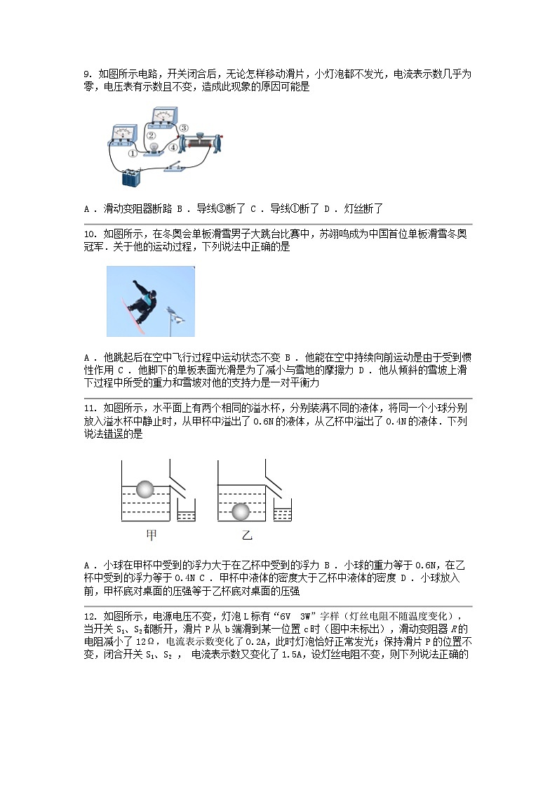 [物理][一模]江苏省南京市联合体2024年中考试卷第3页