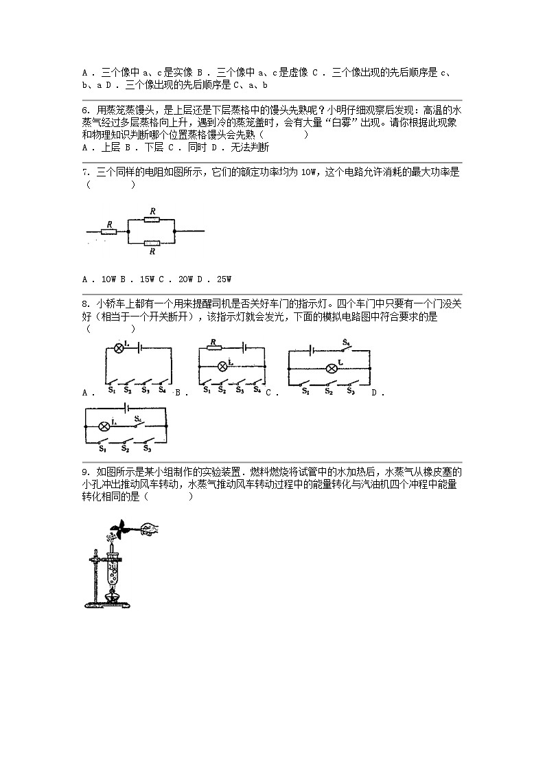 [物理][一模]山东省烟台市蓬莱区2024年中考试题第2页