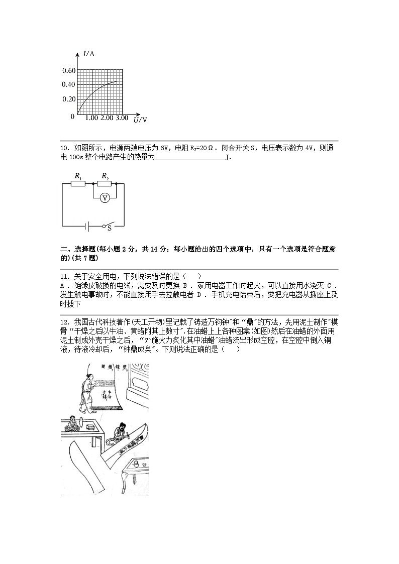 [物理]安徽省2024年中考试题第3页