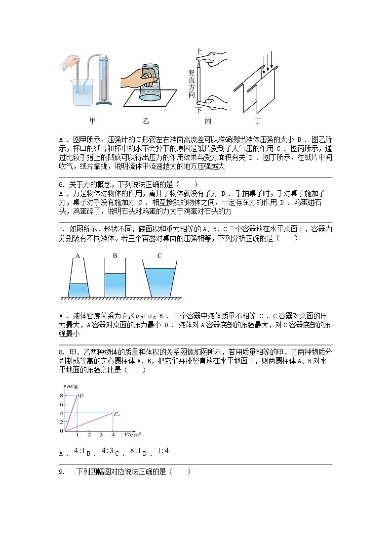 [物理]湖南省怀化市溆浦县第一中学2023-2024学年八年级下学期期中试题第2页