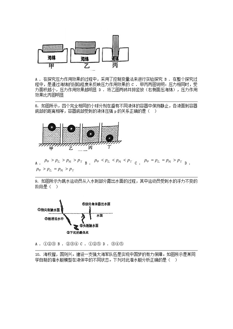 [物理]山东省济南市历下区2023-2024学年八年级下学期期中考试试题第3页