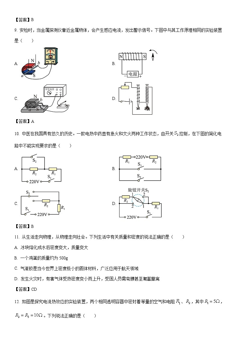 [物理]四川省宜宾市2024年中考真题03