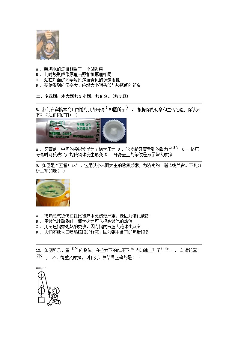 [物理]云南省西双版纳勐海县2024年中考模拟试卷（二）第3页