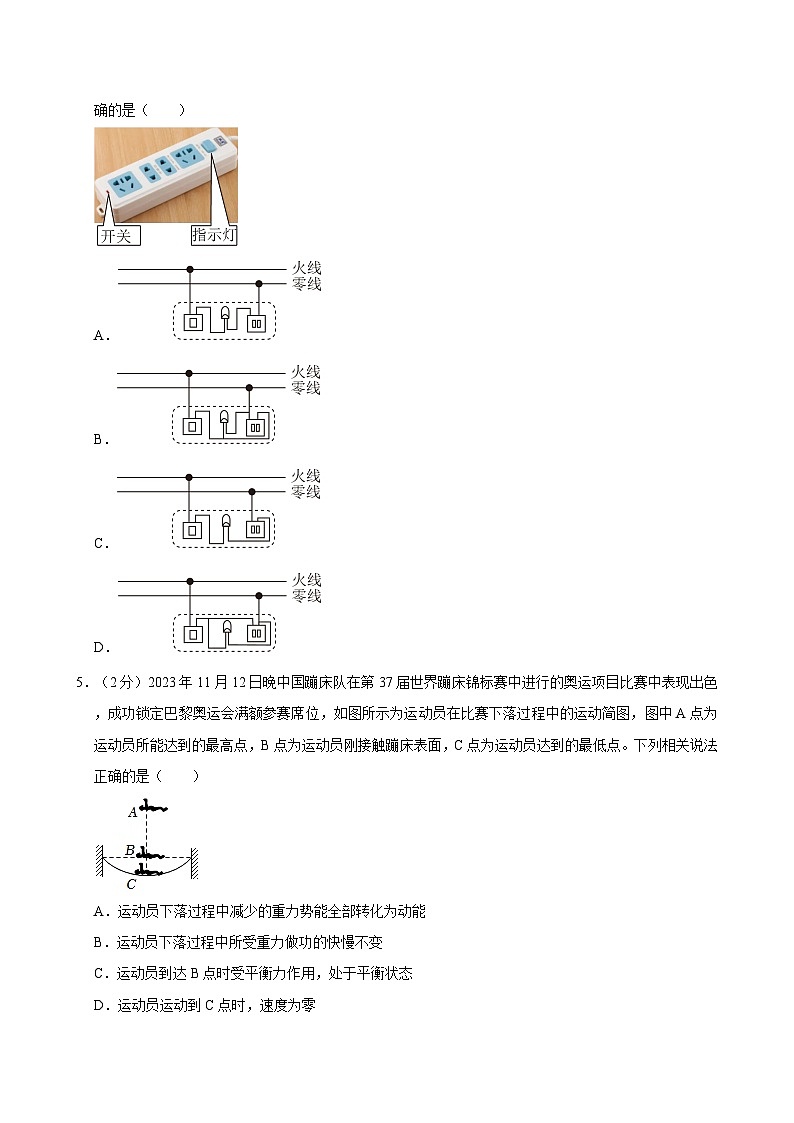2024年河北省邯郸市馆陶县中考物理二模试卷02