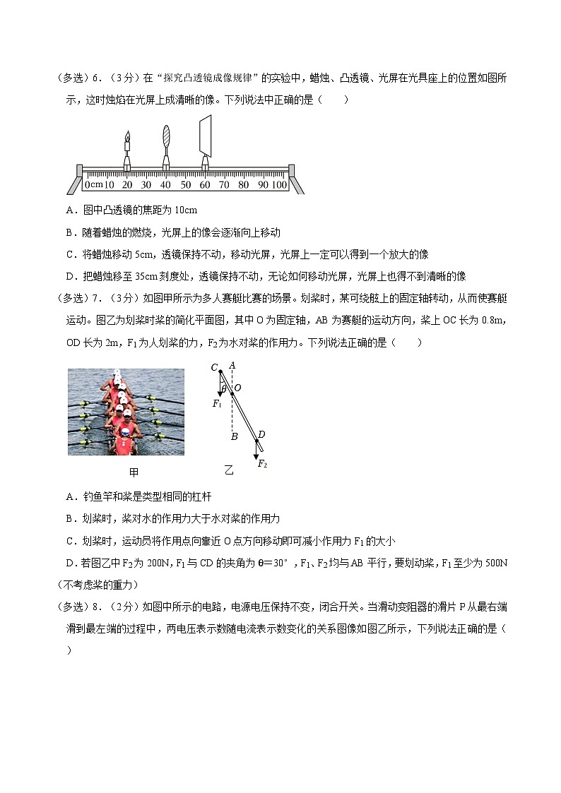 2024年河北省邯郸市馆陶县中考物理二模试卷03