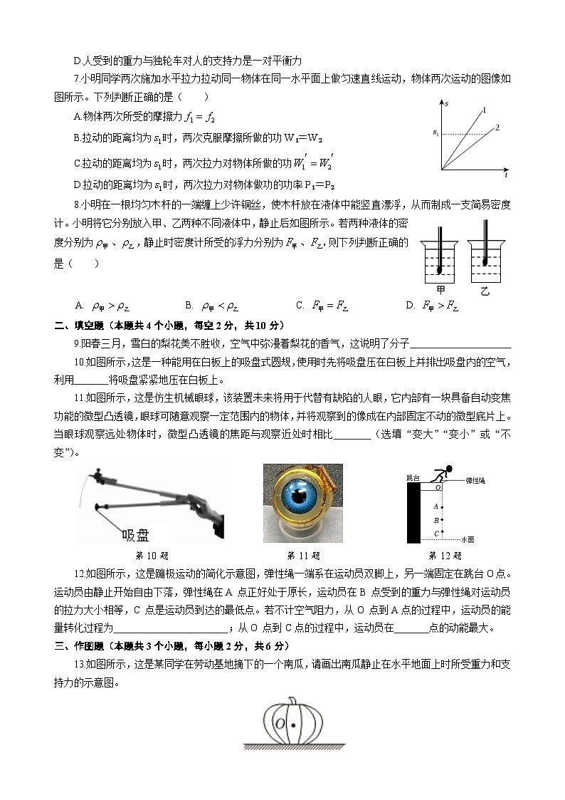 贵州省贵阳市2023-2024学年八年级下学期期末模拟物理检测（三）第2页