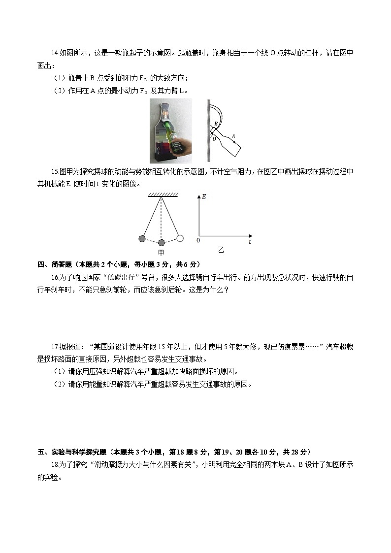 贵州省贵阳市2023-2024学年八年级下学期期末模拟物理检测（三）第3页
