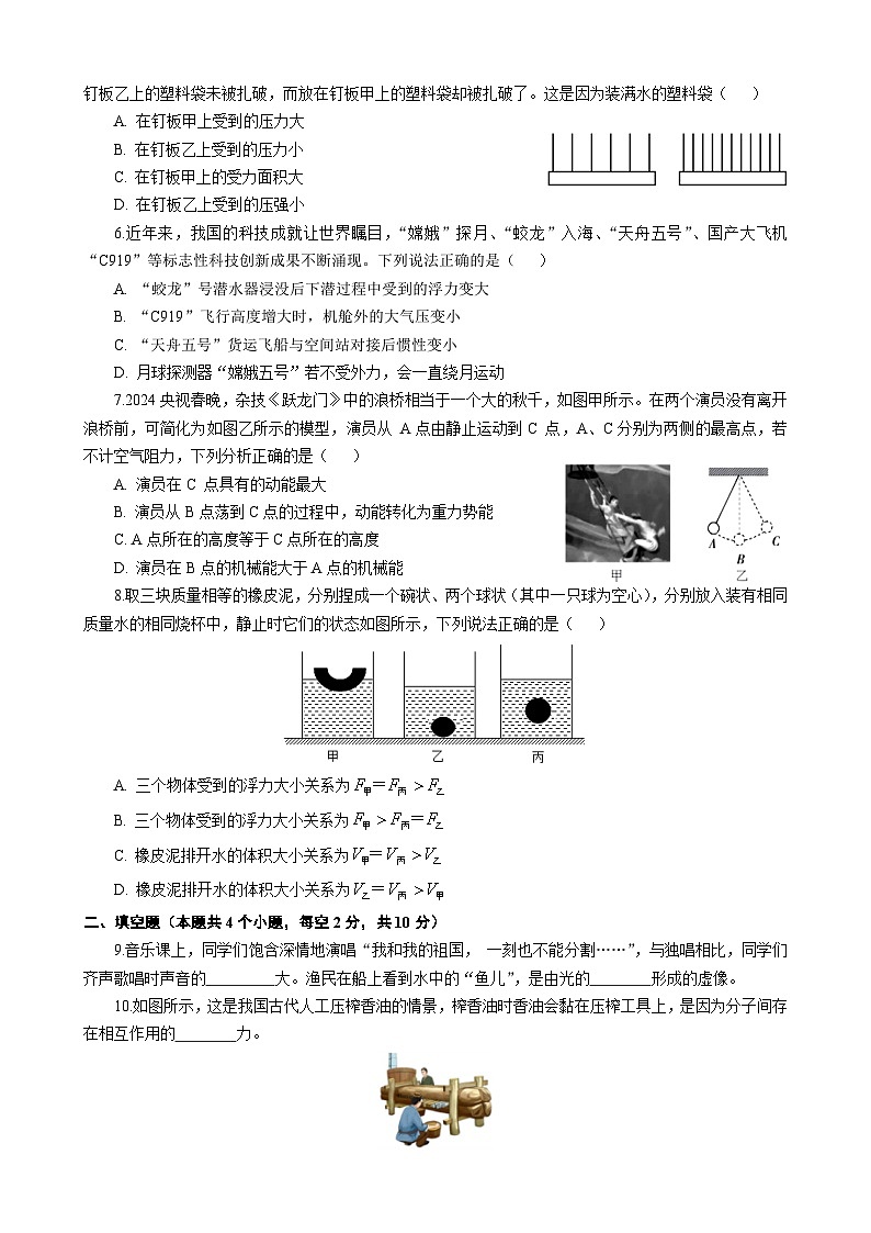 贵州省贵阳市2023-2024学年八年级物理下学期期末模拟检测（四）第2页