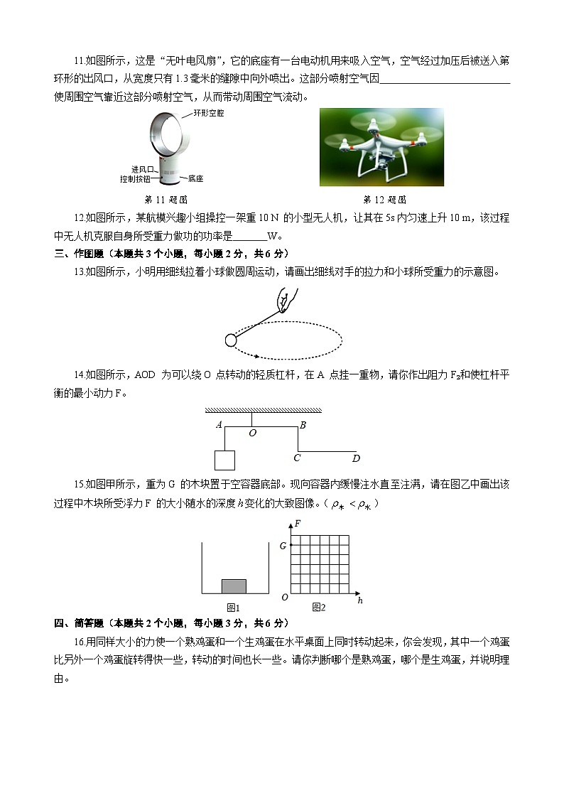 贵州省贵阳市2023-2024学年八年级物理下学期期末模拟检测（四）第3页