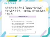 【核心素养目标】沪科版+初中物理+八年级全一册 5.2   学习使用天平和量筒 课件+教案+练习（含教学反思和答案）