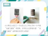 【核心素养目标】沪科版+初中物理+八年级全一册 5.4   密度知识的应用 课件+教案+练习