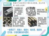 【核心素养目标】沪科版+初中物理+八年级全一册 5.4   密度知识的应用 课件+教案+练习