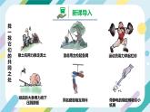 【核心素养目标】沪科版+初中物理+八年级全一册 6.1 力 课件+教案+练习（含教学反思和答案）
