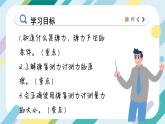 【核心素养目标】沪科版+初中物理+八年级全一册 6.3 弹力与弹簧测力计 课件+教案+练习（含教学反思和答案）